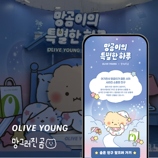 올리브영