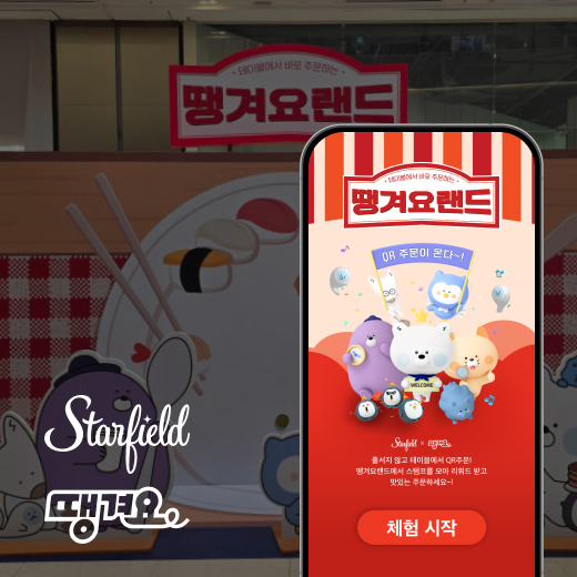 땡겨요