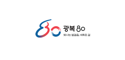 광복80 로고